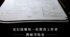 10句教师节文案，创意绝了