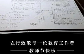 10句教师节文案，创意绝了