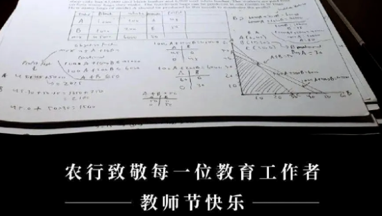 10句教师节文案，创意绝了