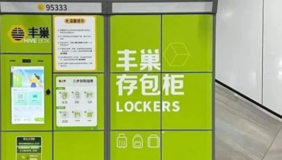 丰巢上市，为什么受伤的是菜鸟？