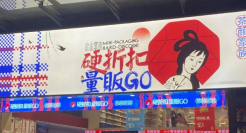 长沙茶饮顶流，卖起两块五小零食