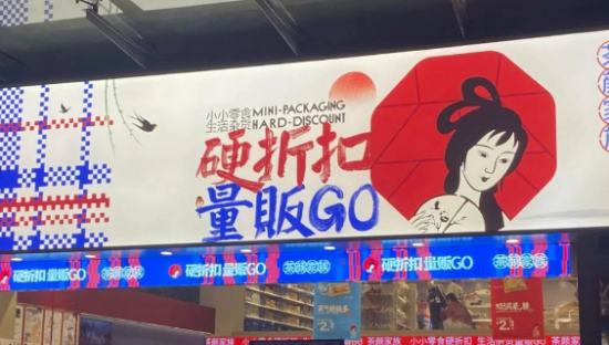 长沙茶饮顶流，卖起两块五小零食