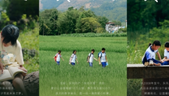 东风日产奔赴「大山深处的约定」