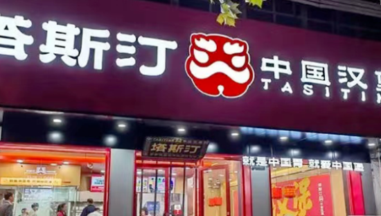 中国汉堡，跑不出下一个“塔斯汀”