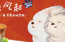 瑞幸 × 潦草小狗一起「迎秋风」