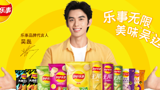 乐事官宣吴磊，乐事无限，美味“吴”边
