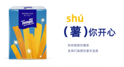 Tempo得宝儿童节限定包装：又有成年人抢儿童套餐了！