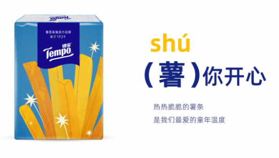 Tempo得宝儿童节限定包装：又有成年人抢儿童套餐了！