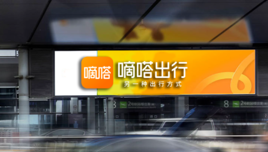 高德、T3强势入局，嘀嗒出行急需破解增长难题