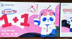 茶百道在韩国混得风生水起，还差点被当成水果店……