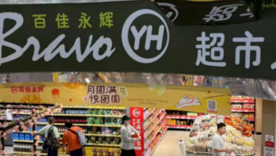 一夜之间，北京首家永辉重磅宣布闭店大改！