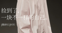 步履不停秋日文案，上新了