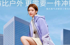 蕉内×赵露思：城市比户外更需要一件冲锋衣