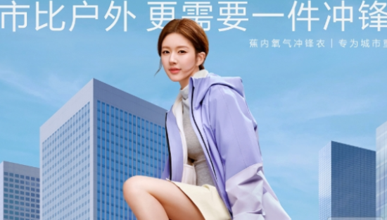 蕉内×赵露思：城市比户外更需要一件冲锋衣