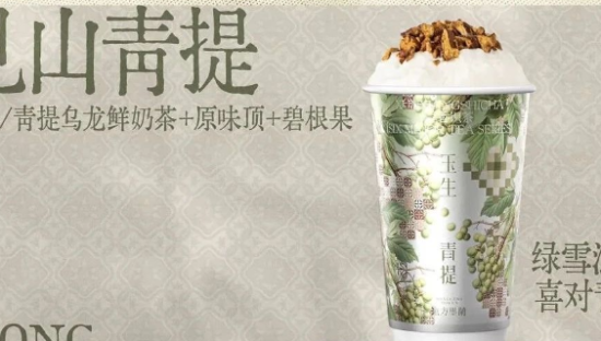 「东方墨蘭」国风茶饮设计：寻香识茶！