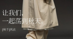 淘宝第一文案，又又又上新了