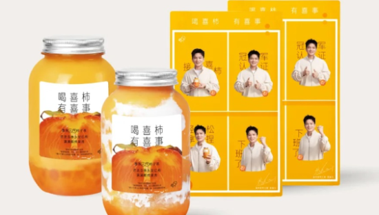 喜茶和樊振东一起「接喜柿」！