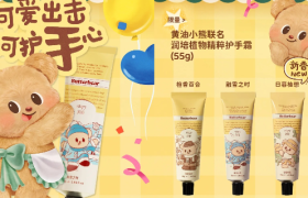 润培 × 黄油小熊申请「手」护！