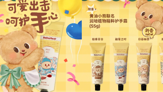 润培 × 黄油小熊申请「手」护！