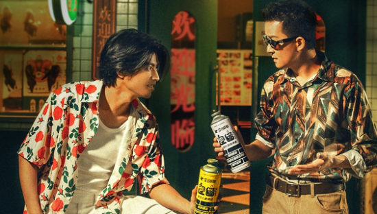 美团外卖 × 五条人 @ 你来喝酒