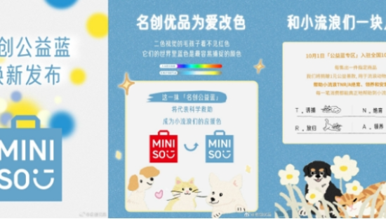 名创优品变成「心软的神」了