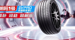 朝阳1号EV PRO来了！百年地标变身未来科技工厂！