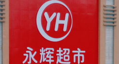 永辉63亿“卖身”后，胖东来彻底不干了！