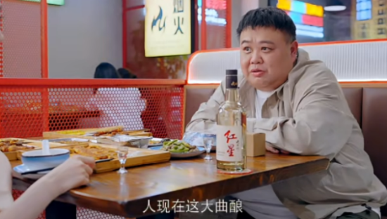 一瓶红星二锅头，居然撮合了一段黄昏恋？