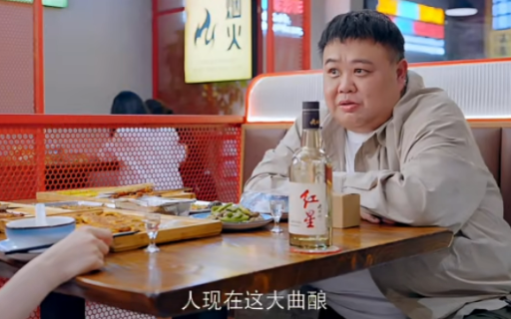 一瓶红星二锅头，居然撮合了一段黄昏恋？