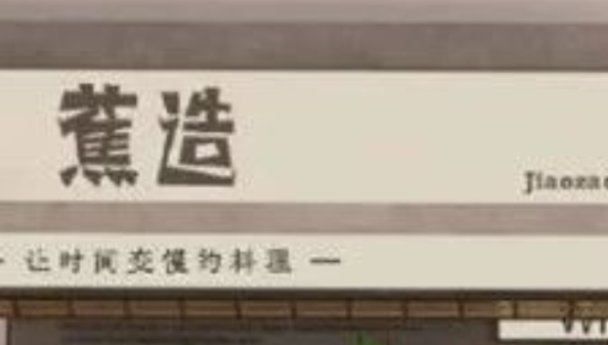 多元化餐厅，用活泼的设计更合适！