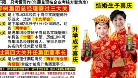 比“椰汁擦乳”还炸裂！椰树招聘广告又火出圈！