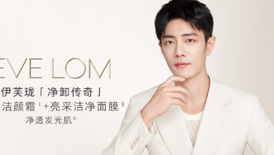 肖战升任 EVE LOM 全球品牌代言人