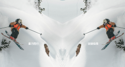 The North Face：选择不寻常，直面北面