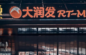 “超市一哥”被传卖身，阿里“折戟”新零售？