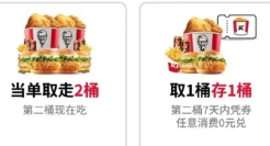 肯德基玩文字游戏被骂惨，麦当劳躺赢了？