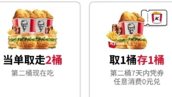 肯德基玩文字游戏被骂惨，麦当劳躺赢了？