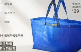 台湾宜家30周年：家具承载的故事，用时间线讲给你听