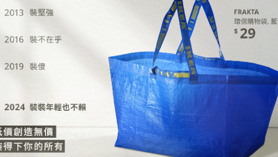 台湾宜家30周年：家具承载的故事，用时间线讲给你听