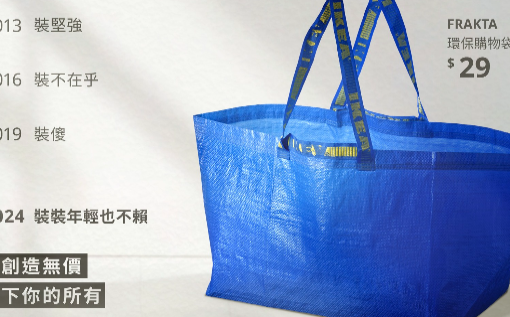 台湾宜家30周年：家具承载的故事，用时间线讲给你听