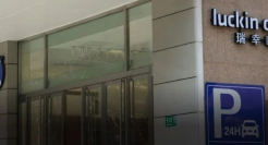 “开店狂魔”瑞幸，开始付出代价