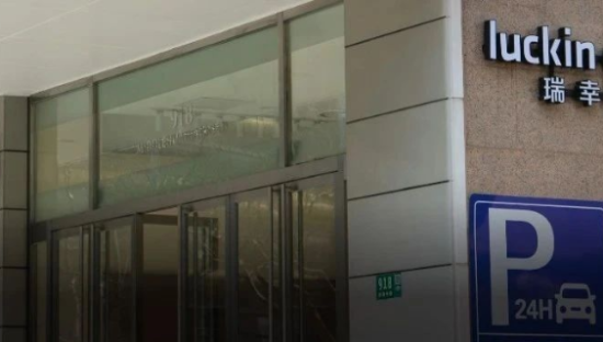 “开店狂魔”瑞幸，开始付出代价
