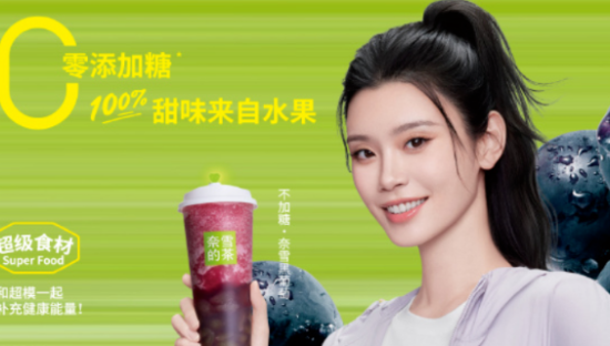 奈雪“超模水”卖疯了？喜茶：好离谱的商战！