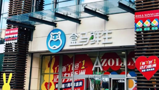 盒马“作死操作”被查！背刺300多万会员