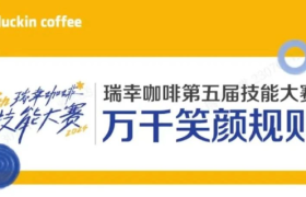 瑞幸“离谱要求”被曝光，打工人破防了？