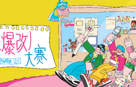 把爆改的风吹到宿舍！三福你是懂大学生的