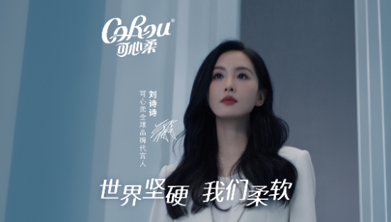 可心柔牵手刘诗诗，温柔力量席卷全网