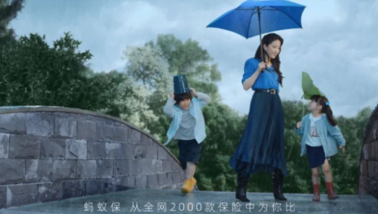 蚂蚁保×刘亦菲：下雨时，为你撑开一把伞
