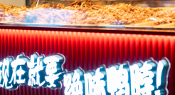 奶茶配卤味，绝味鸭脖能“快乐翻倍”吗？