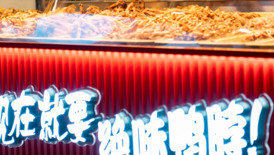 奶茶配卤味，绝味鸭脖能“快乐翻倍”吗？