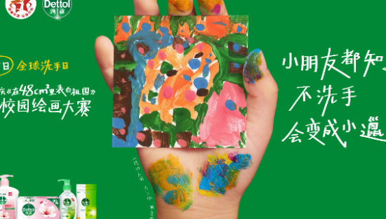 滴露让小朋友教大孩子洗手